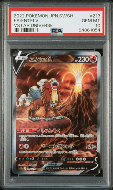 PSA 10 - 2022 Pokemon Japanese VSTAR Universe Legendary Beasts V Full Art Set of 3