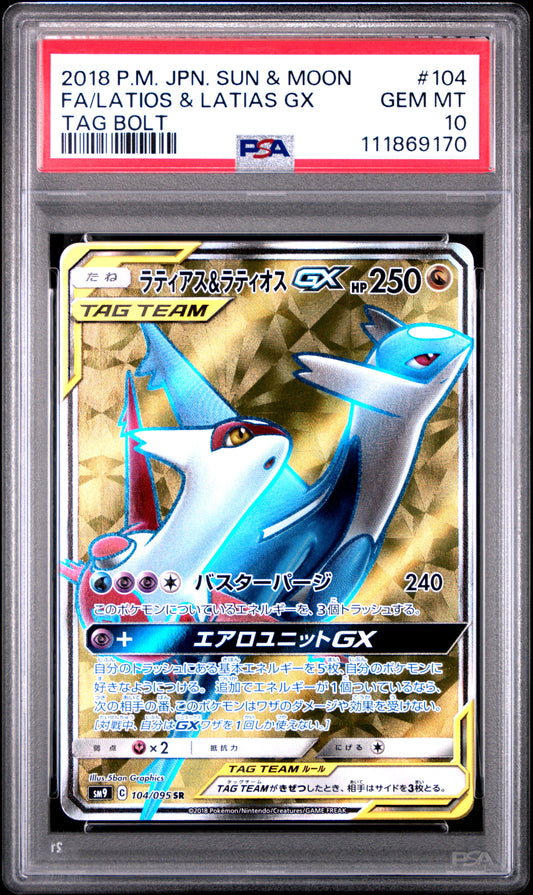 2018 POKEMON JAPANESE SUN & MOON TAG BOLT #104 FA/LATIOS & LATIAS GX TAG BOLT