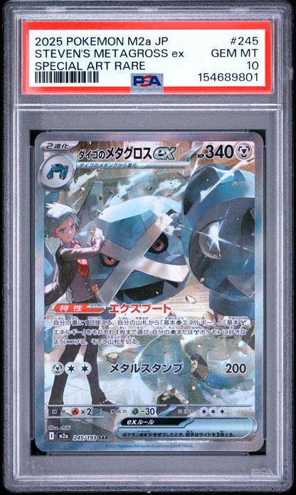 PSA 10 - 2025 Pokemon Japanese Mega Dream ex #245 Steven's Metagross ex Special Art Rare
