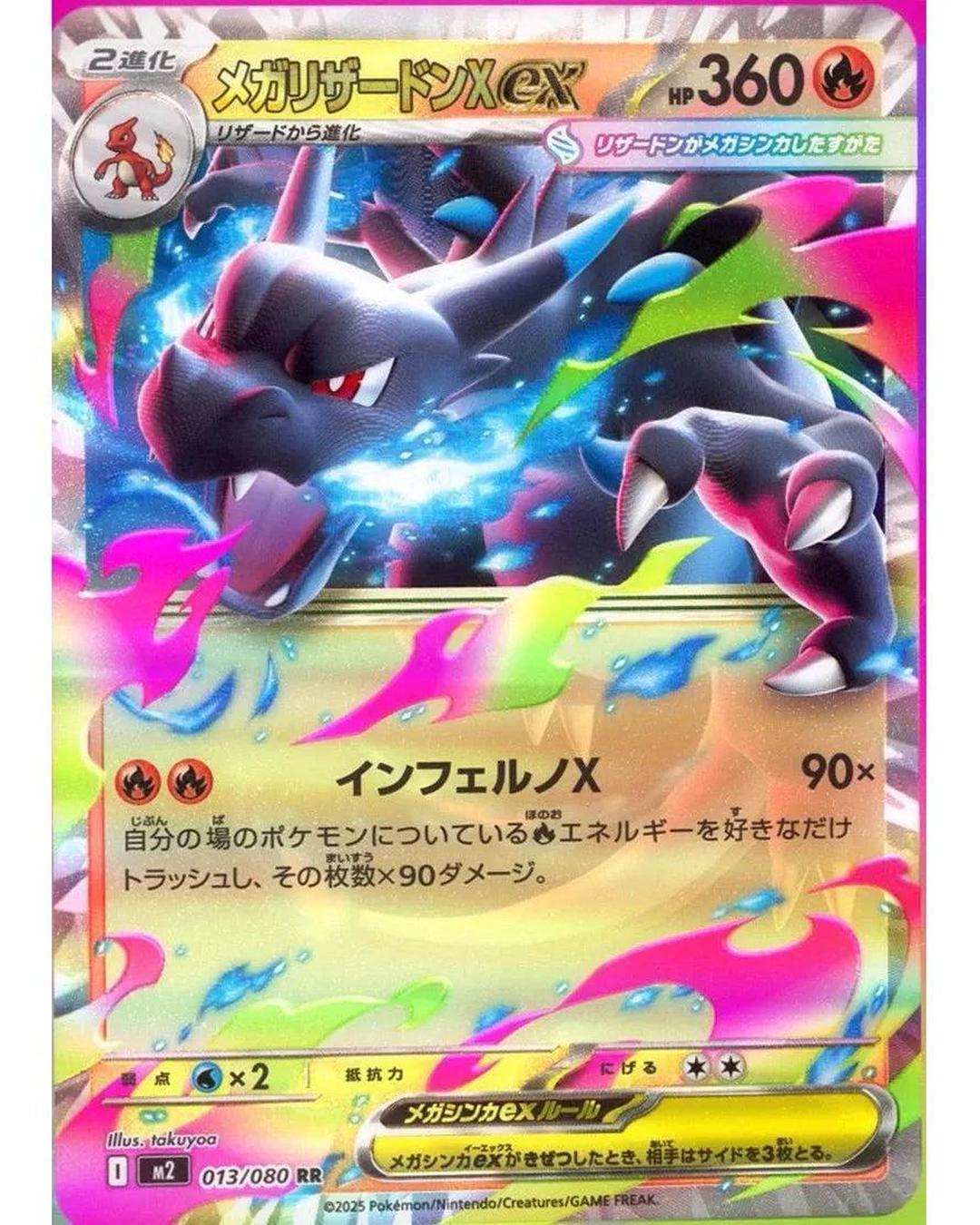 Pokemon TCG - Inferno X (M2) Japanese Booster Box