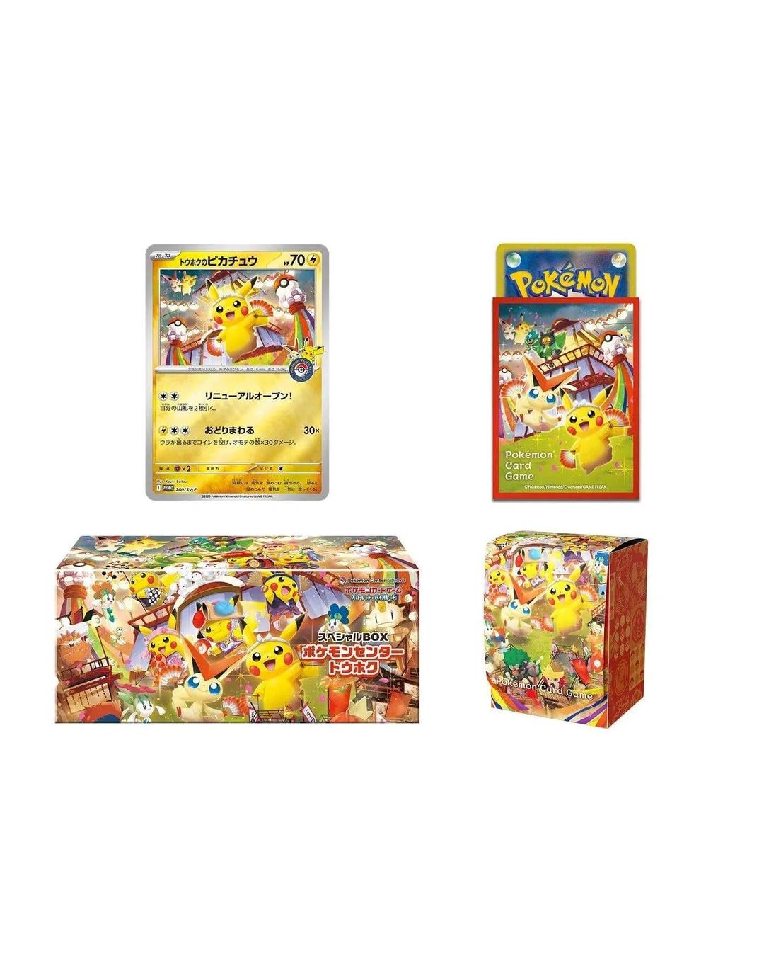 Special Pokemon Center Tohoku Box - Japanese Pokemon TCG (Preorder) - Groovy Collectables