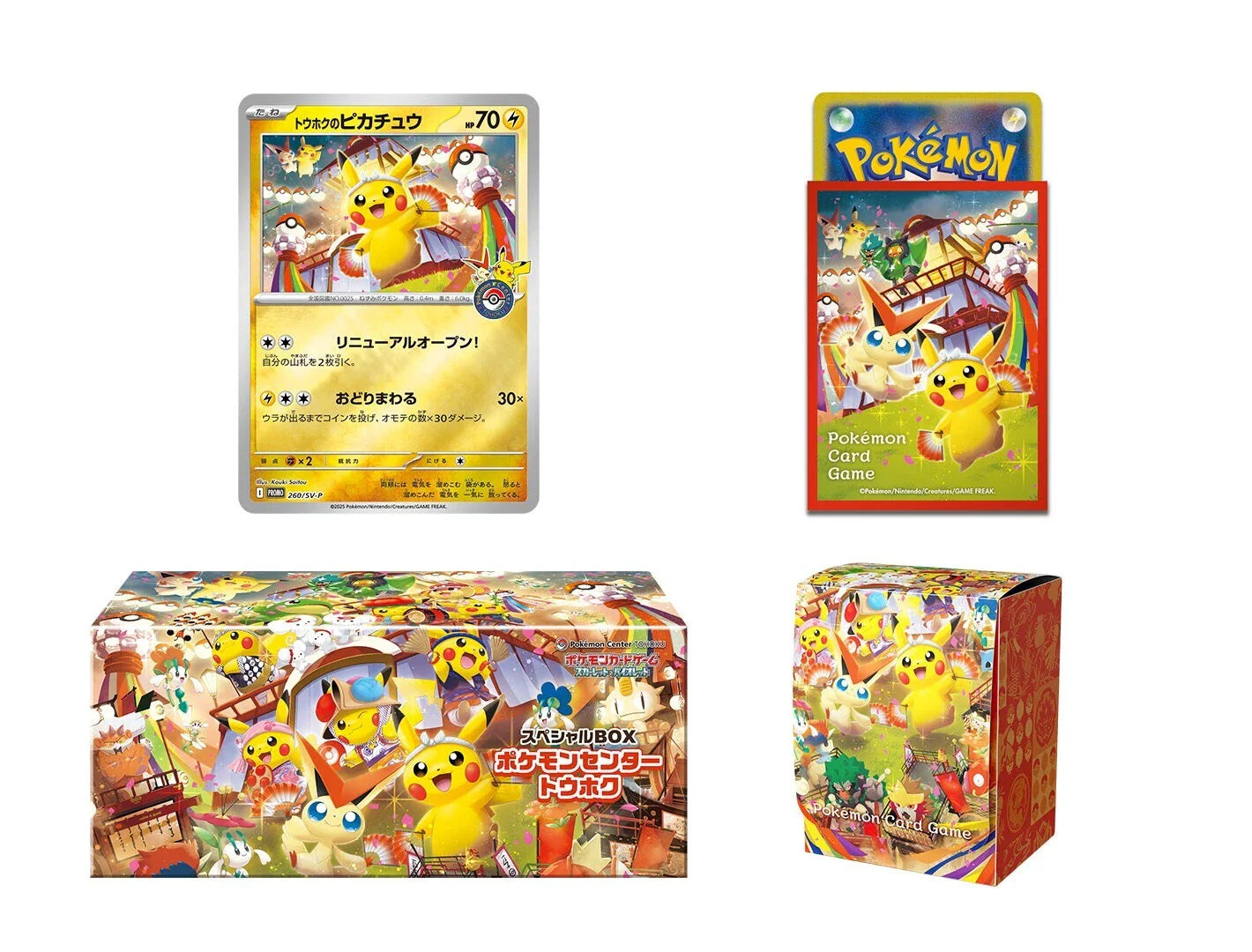 Special Pokemon Center Tohoku Box - Japanese Pokemon TCG (Preorder) - Groovy Collectables