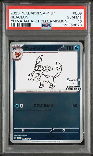 PSA 10 - 2023 Pokemon Japanese Yu Nagaba Eeveelution Promo Complete Set of 9