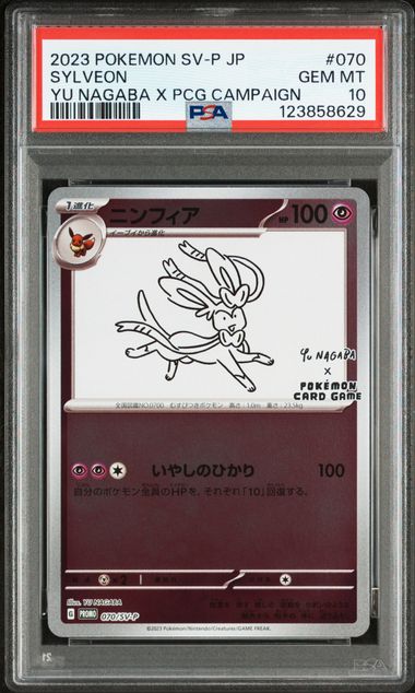 PSA 10 - 2023 Pokemon Japanese Yu Nagaba Eeveelution Promo Complete Set of 9