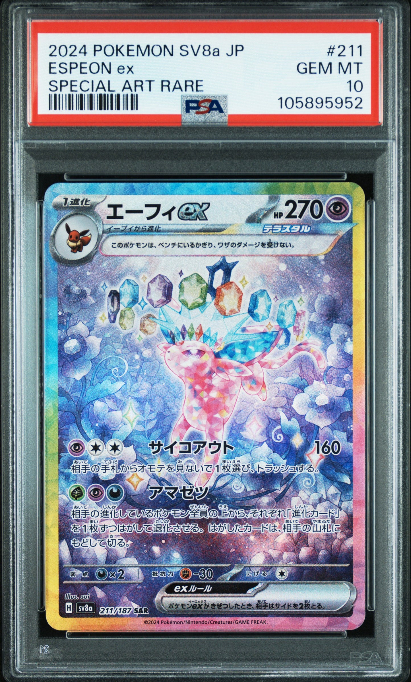 PSA 10 - 2024 Pokemon Japanese Sv8a-Terastal Fest Ex #211 Espeon Ex Special Art Rare