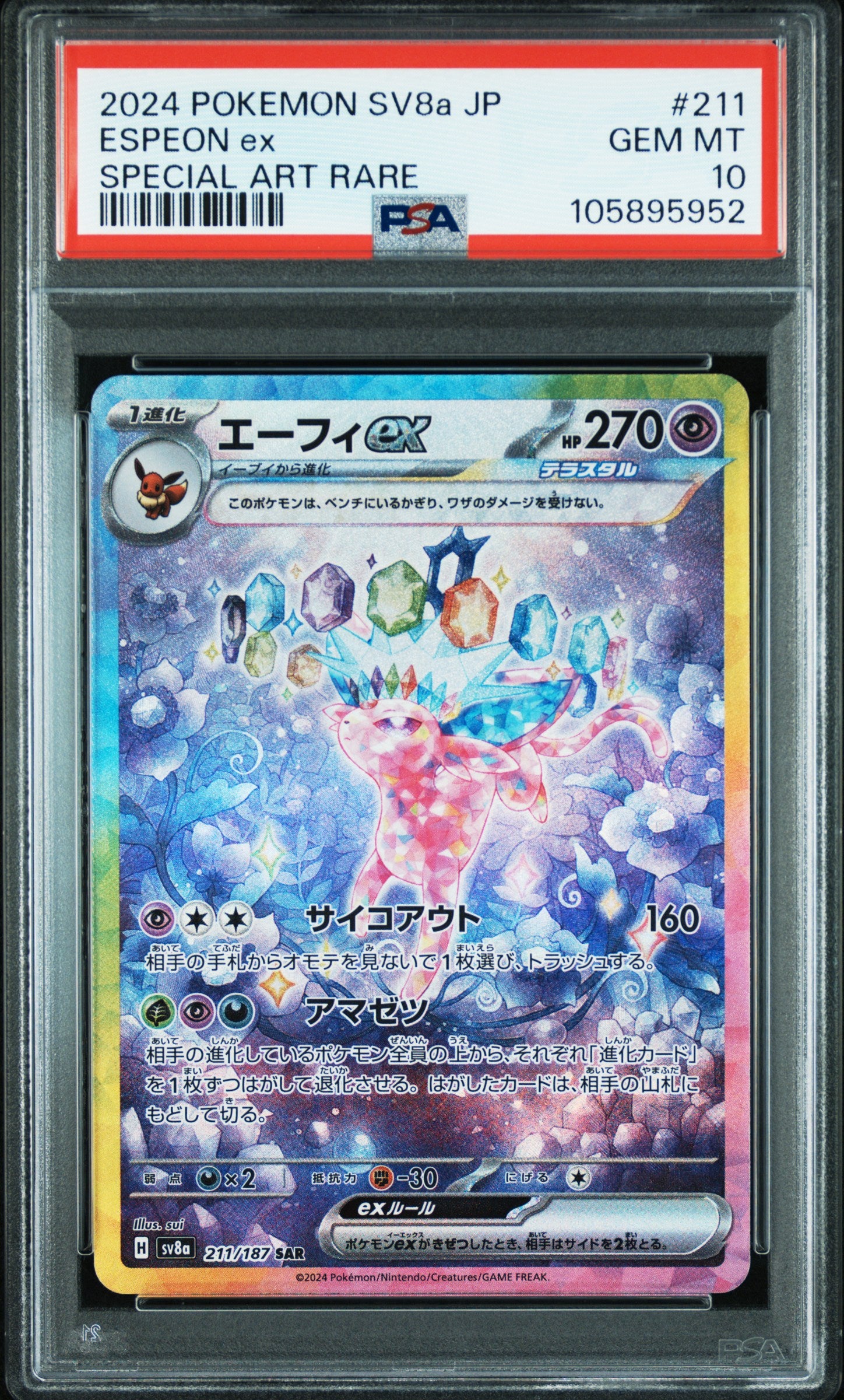 PSA 10 - 2024 Pokemon Japanese Sv8a-Terastal Fest Ex #211 Espeon Ex Special Art Rare