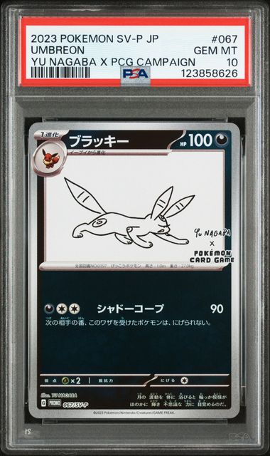 PSA 10 - 2023 Pokemon Japanese Yu Nagaba Eeveelution Promo Complete Set of 9