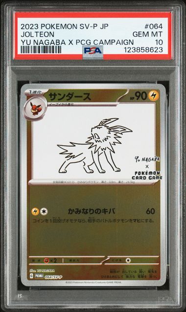 PSA 10 - 2023 Pokemon Japanese Yu Nagaba Eeveelution Promo Complete Set of 9